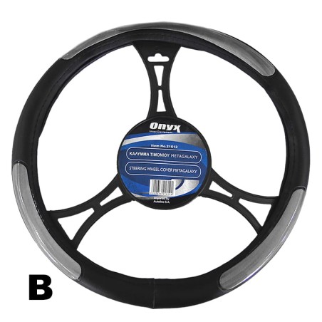 ΚΑΛΥΜΜΑ ΤΙΜΟΝΙΟΥ ΟΝΥΧ METAGALAXY – 38 CM ΔΕΡΜΑΤΙΝΗ - B
