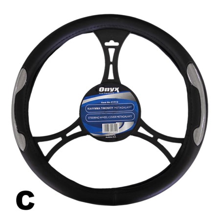 ΚΑΛΥΜΜΑ ΤΙΜΟΝΙΟΥ ΟΝΥΧ METAGALAXY – 38 CM ΔΕΡΜΑΤΙΝΗ - C