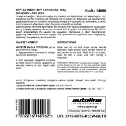 FLAMINGO ΚΕΡΙ ΑΥΤΟΚΙΝΗΤΟΥ CARNAUBA 200gr