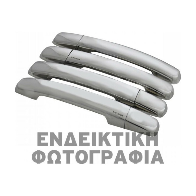 ΧΕΡΟΥΛΙΑ ΠΟΡΤΑΣ ΓΙΑ VW POLO 3D 2005-2009  ΧΡΩΜΙΟ ΜΕΤΑΛΛΙΚΑ