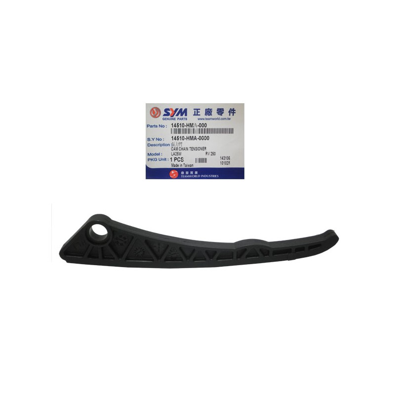 Γλισιέρα Άνω Κοντή OEM GTS250