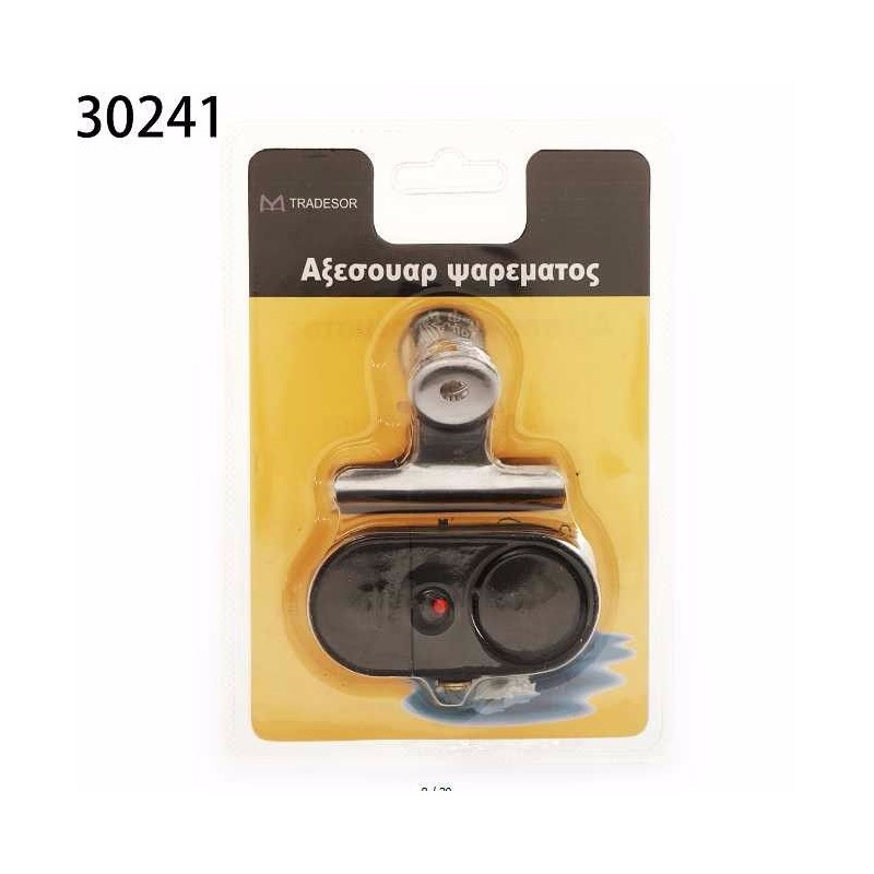 Συναγερμός ψαρέματος - 830241