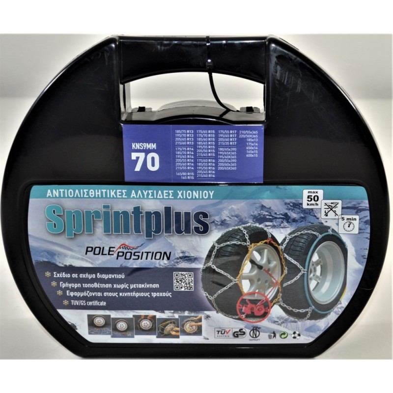 Aλυσίδες Αυτοκινήτου 9" 70 2τμχ Sprint Plus - Pole Position