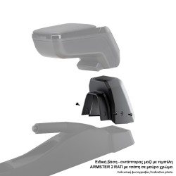 Rati - Βάση / Αντάπτορας Τεμπέλη Ειδική για Renault 5 E-Tech  σε Mαύρο Xρώμα - 1 Τεμ. (V01948/RT)