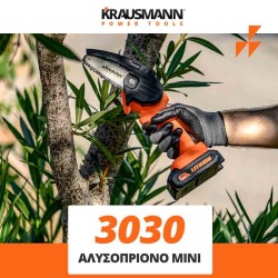 Αλυσοπρίονο Mini Μπαταρίας 21Volt Επαναφορτιζόμενο Krausmann 3030