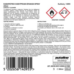 Σπρέι Καθαρισμού Ηλεκτρικών Επαφών Contact Cleaner Flamingo 450ml
